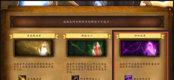 [魔兽世界]奥古雷回响之力怎么获得