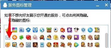 QQ等级达人图标怎么点亮和熄灭