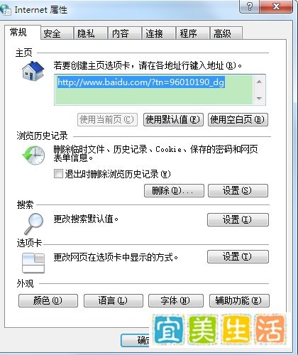 浏览器提示“安全证书有问题”解决方法
