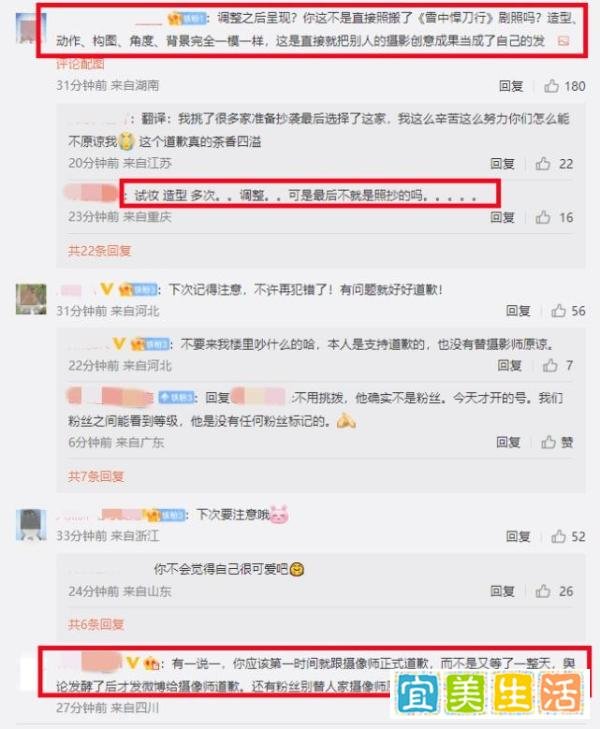 网红垫底辣孩大翻车！仿妆张若昀“徐凤年”身陷抄袭，本人正式道歉