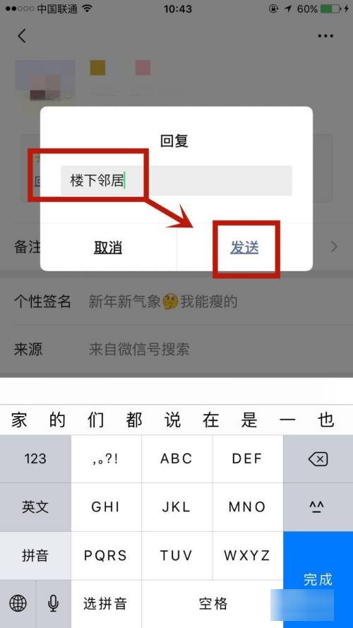 怎么实现微信临时会话？