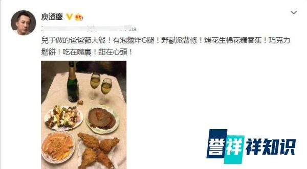 庾澄庆晒一家四口合照，遭指责后道歉，不必心疼大儿子，他们爱他