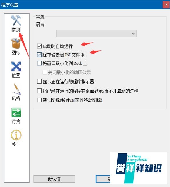 win10如何设置像mac系统一样的dork栏