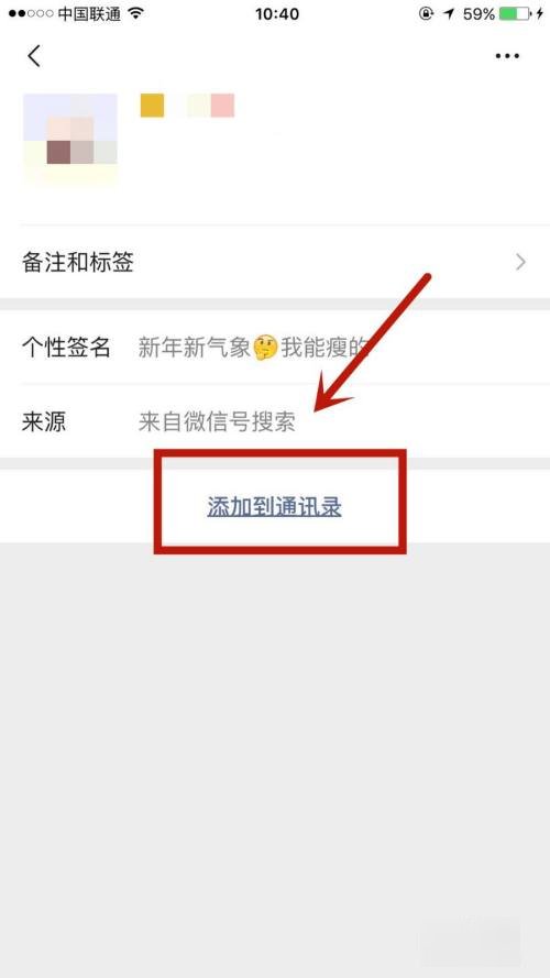 怎么实现微信临时会话？