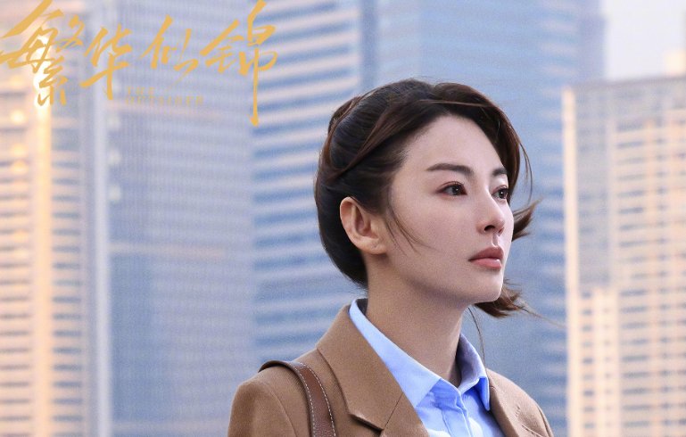 繁花似锦大结局介绍