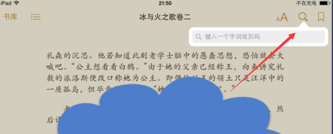苹果手机上的iBooks怎么用？