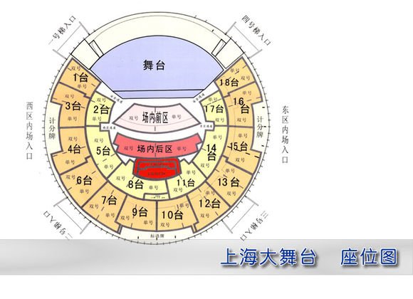 上海大舞台12看台22排10座的具体位置