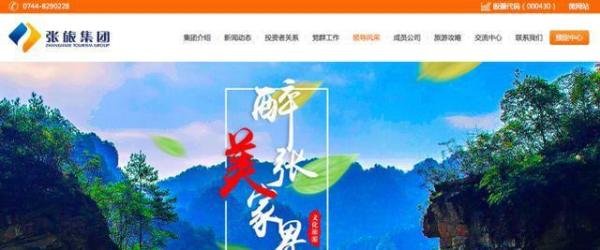 张家界旅游集团原董事长戴名清坠崖身亡，刚任广播电视大学校长