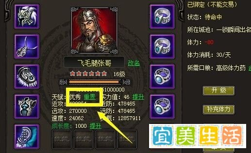 烽火战国怎么获得完美天赋的英雄