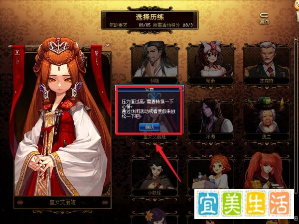 dnf怎么养女儿