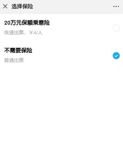 如何用手机微信购买广州天河客运站的车票？