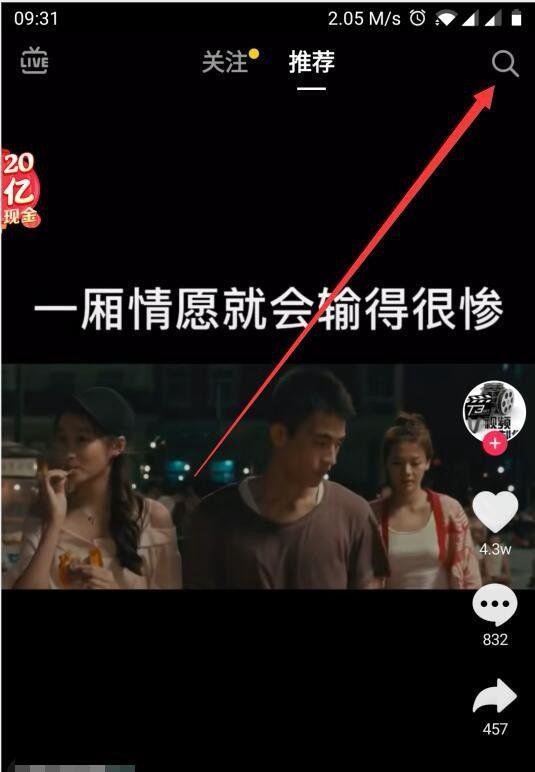 如何在抖音免费看囧妈