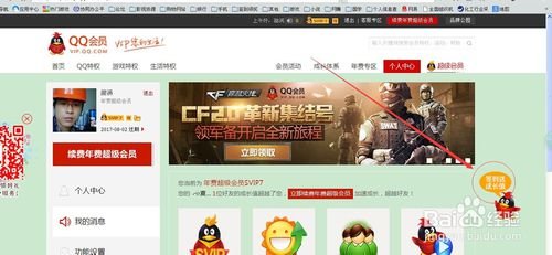 超级qq是多少钱一个月