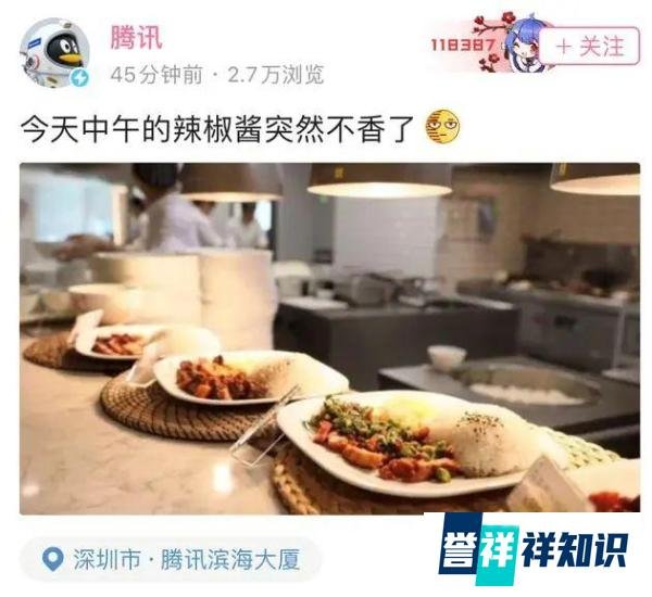 腾讯果然被骗了!3人伪造老干妈印章签合同,已被刑拘!腾讯:“辣椒酱突然不香了”