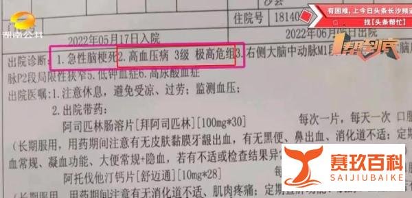男子被遗忘公交一夜发病，因未及时医治脑梗离世