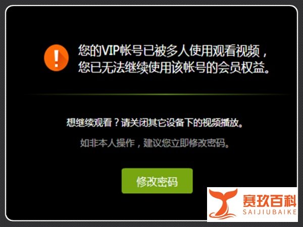 爱奇艺提示错误代码504怎么办