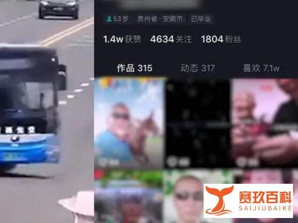 贵州坠湖公交司机曾发唱歌视频 因其闺女上年高考失利自尽？