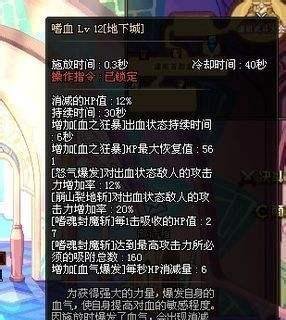 DNF70级红眼刷图加点