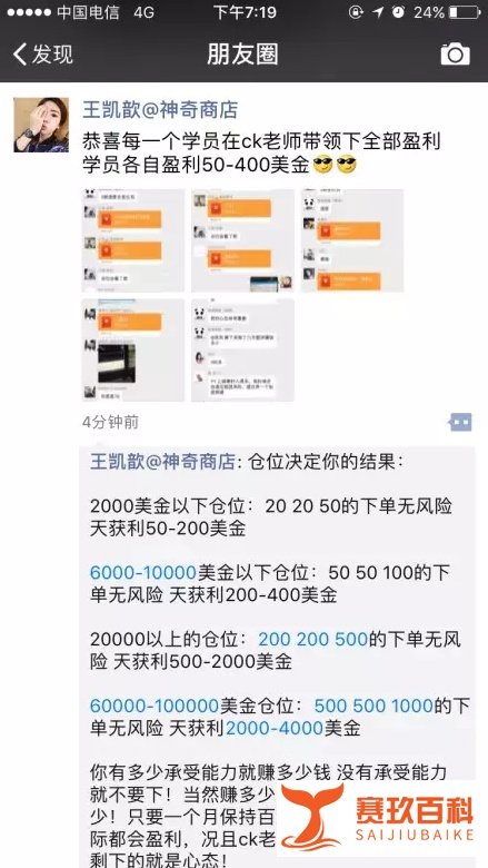 18岁少女CEO才败光千万投资，便转战外汇资金盘