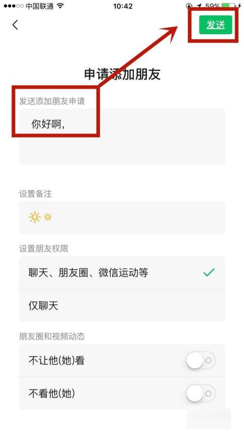 怎么实现微信临时会话？