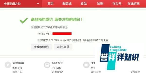 如何预约购买荣耀3C、3X手机