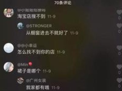 为什么我看别人抖音有评论点进去却没有？