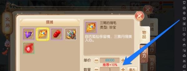 怎样在梦幻诛仙摆摊