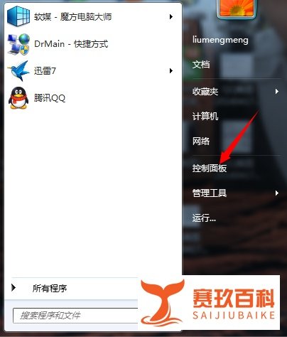 win7无线局域网建立与文件共享