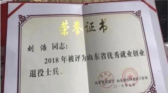 “雪枫旅”退役老兵刘浩,从大阅兵旗手到创业先锋