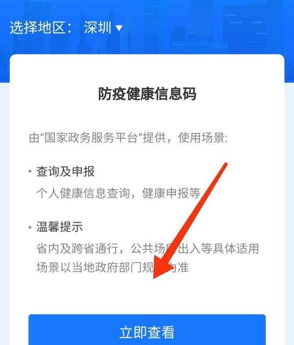 健康码如何变成金色