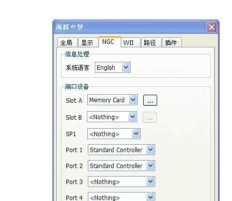 龙珠z电光火石3配置