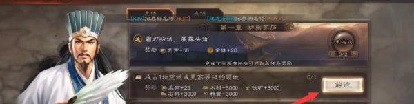 三国志战略版憋七本攻略