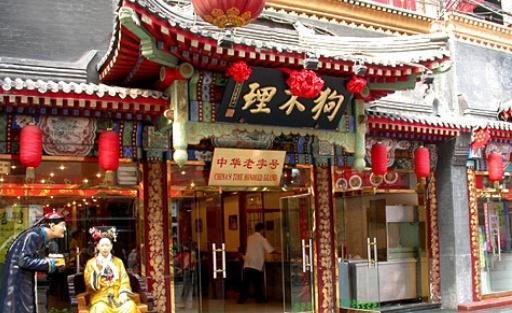 狗不理北京最后一家门店停业，老字号怎么了？
