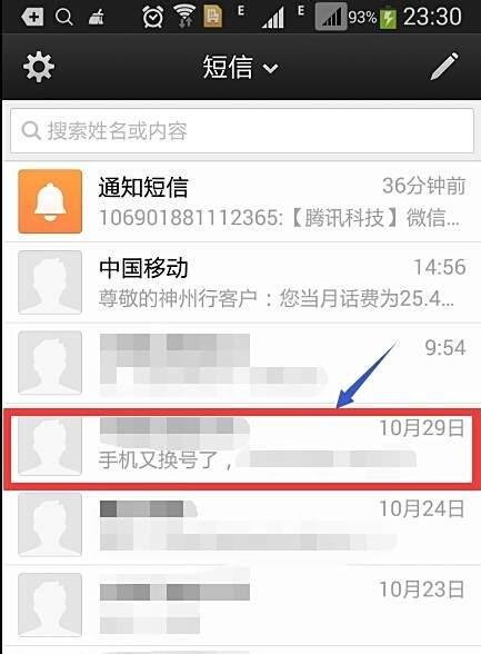 微信电话本3.0.1怎么使用？