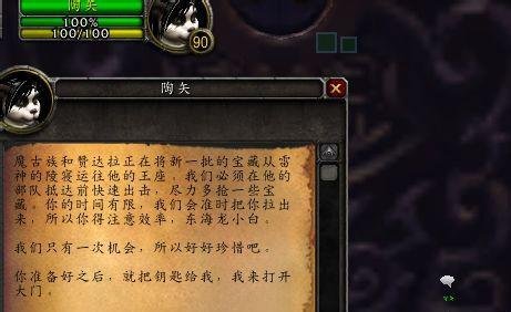 魔兽世界 雷神宫殿钥匙使用流程及注意事项