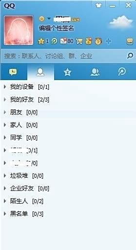 怎么打开QQ的迷你新闻首页