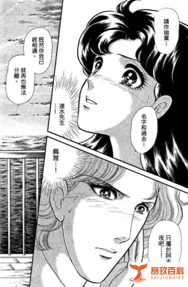 少女漫整合01:玻璃假面-古早殿堂级少女漫