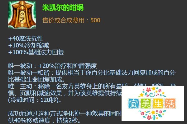 英雄联盟辅助英雄寒冰射手出什么装备好？