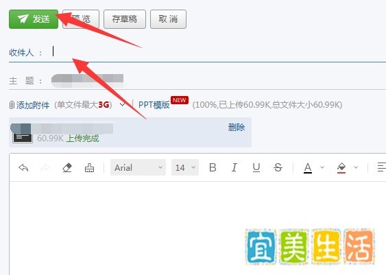 超大附件怎么发送