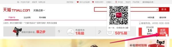 天猫点券怎么充值