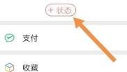 微信怎么设置动态背景8.0