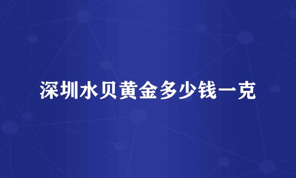 女孩叫蓁蓁是好寓意吗 蓁字不能用于取名吗