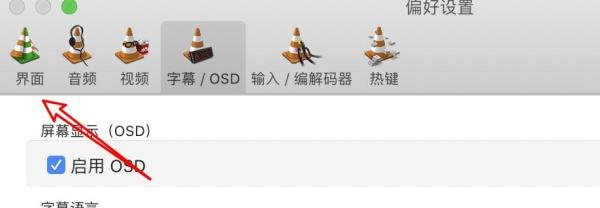 VLC播放器怎么设置播放完后继续播放下一个视频