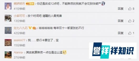 淘宝因为双11预售崩了 这是咋情况？