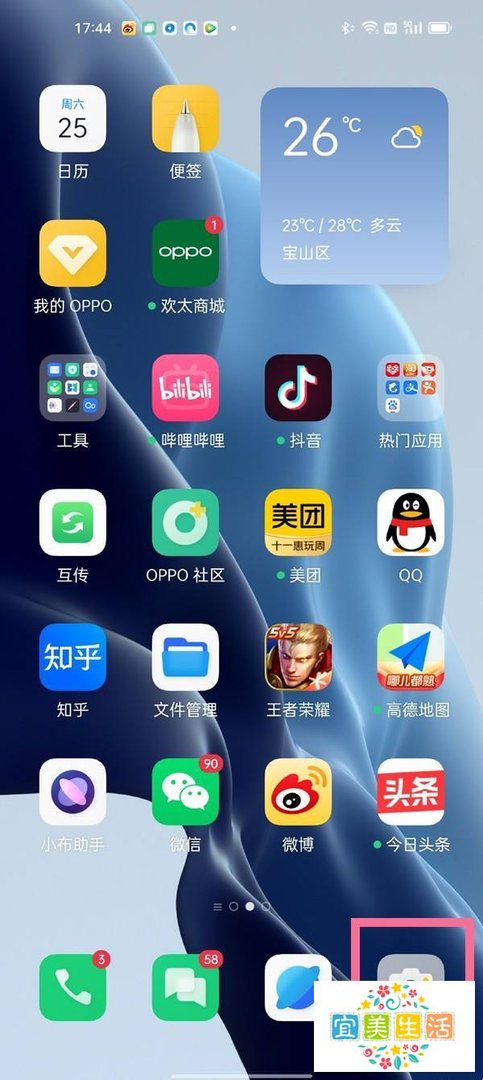 oppo手机极夜模式在哪里