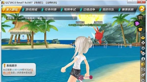 qq飞车在休闲区怎么变大