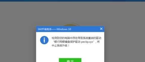 peckp.sys是什么？peckp.sys蓝屏怎么办？peckp.sys怎么删除卸载