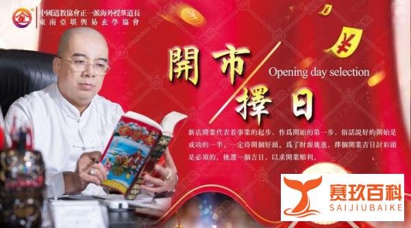 2023年2月开市开工黄道吉日，新春开业好日子