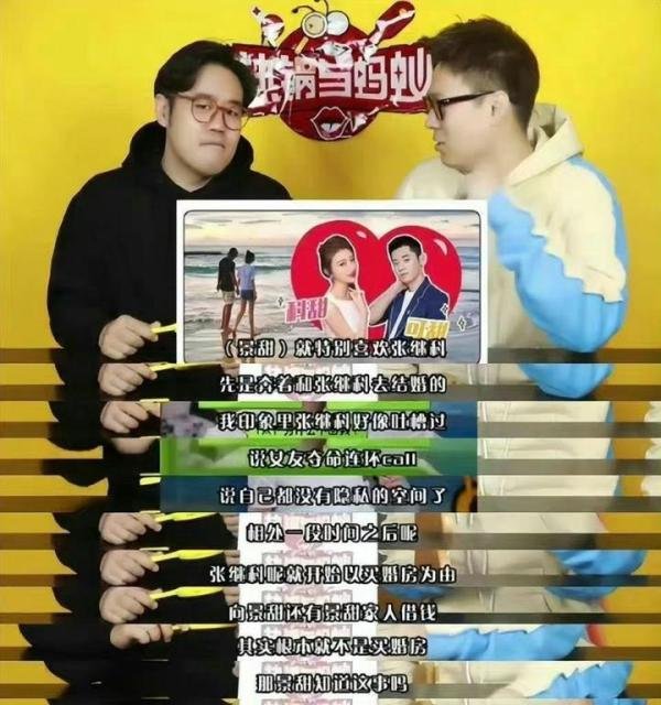 张继科曾年收入6000万，为何还要向景甜、袁姗姗、邓莎、田亮借钱