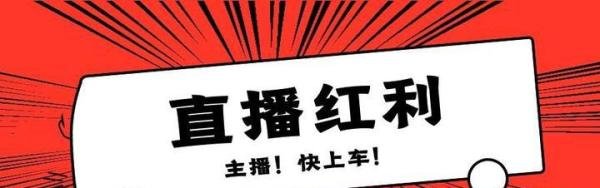 加盟直播平台需要多少加盟费呢？